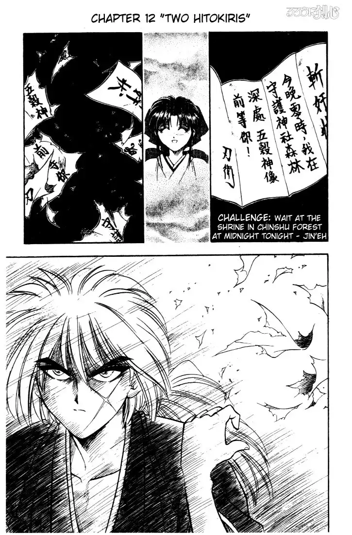 Rurouni Kenshin Chapter 12 1